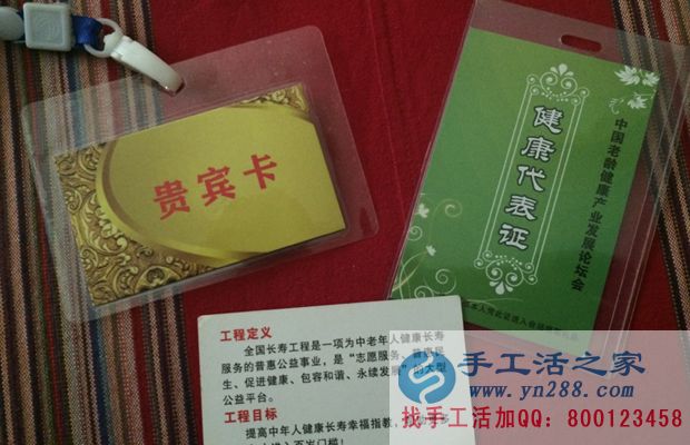 防騙在行動(dòng)，手工活之家客戶口述：保持頭腦清醒，不要上了“保健騙局”的當(dāng)(圖3)