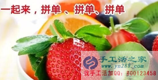 防騙在行動，手工活之家客戶親身經(jīng)歷，千萬要保護(hù)好自己的信息，提防網(wǎng)絡(luò)上的2元團(tuán)購水果的騙局(圖4)