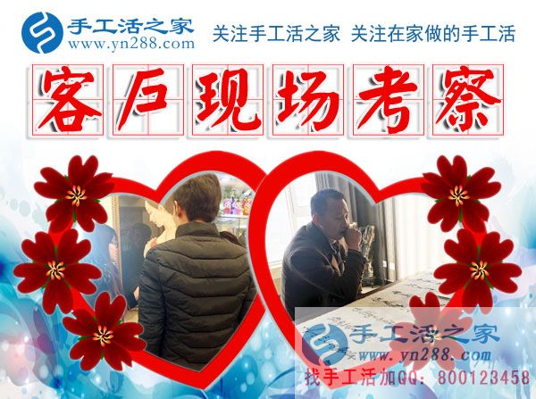 12月17日，手工活之家加工客戶考察剪影剪輯，手工串珠賺錢(qián)，可以在家做的手工活，在家手工串珠賺錢(qián)就是珠繡串珠手工活(圖4)