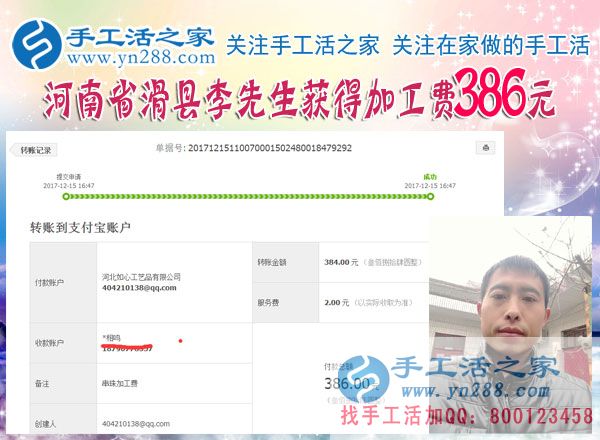 年終歲末早打算，春節(jié)過后河南滑縣李先生將不再出門打工，組織人在家做串珠手工活掙錢(圖1)