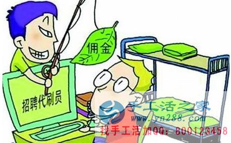 防騙在行動，手工活之家客戶講述自己做網(wǎng)上兼職，網(wǎng)店刷信譽(yù)被騙，提醒大家別輕信(圖2)