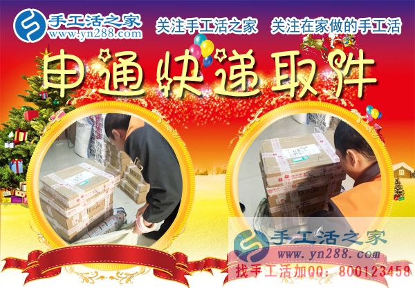 12月25日，手工活之家加工客戶考察行程剪影，手工活在家賺錢  手工外發(fā)加工活   找家庭手工活就在這里(圖6)