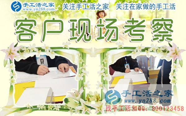 12月28日，手工活之家加工客戶考察剪影，在家手工，在家做手工兼職，手工活外發(fā)加工，靠譜的手工活外放就是珠繡串珠(圖4)