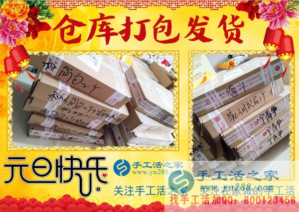 2018年元旦，手工活之家迎來“開門紅”，加工客戶考察人員爆滿，在家手工，2018靠譜的手工活外發(fā)就是珠繡串珠手工活(圖7)