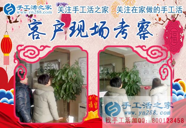 1月3日，手工活之家加工客戶考察紀實剪影，在家做的手工活，正規(guī)的串珠手工活外發(fā)，在家手工(圖1)