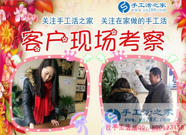 1月4日，手工活之家一考察客戶行程剪影，在家手工，正規(guī)的串珠手工活，正規(guī)的手工外發(fā)活(圖1)