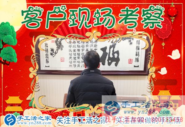 1月5日，手工活之家加工客戶考察紀(jì)實(shí)剪影，在家手工，在家做手工兼職，找手工活在家做，手工活外發(fā)串珠(圖1)