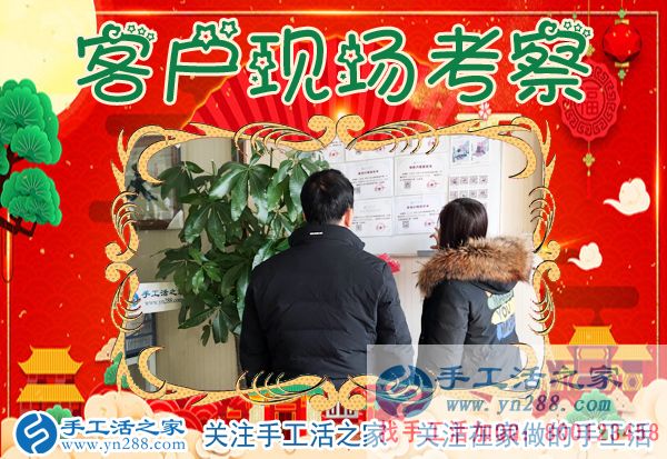 1月5日，手工活之家加工客戶考察紀(jì)實(shí)剪影，在家手工，在家做手工兼職，找手工活在家做，手工活外發(fā)串珠(圖2)