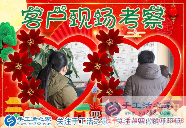 1月8日，手工活之家加工客戶考察紀(jì)實(shí)剪影，在家手工，正規(guī)手工串珠外發(fā)活，在家做手工兼職，能在家做的手工活(圖2)