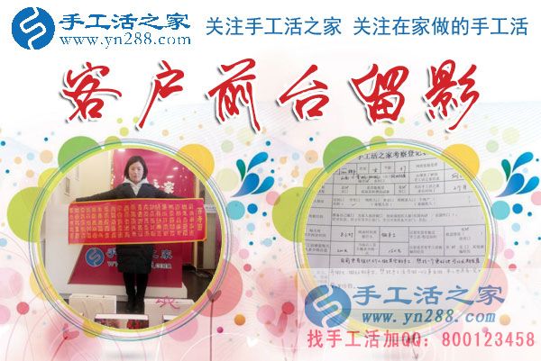 1月14日，手工活之家加工客戶考察剪影，在家手工，正規(guī)的串珠手工活，手工活外發(fā)加工就在這兒(圖5)