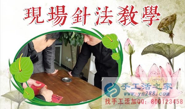 1月18日，手工活之家加工客戶接待剪影，賺錢的手工活，手工活在家賺錢，就是珠繡串珠手工活外發(fā)(圖2)