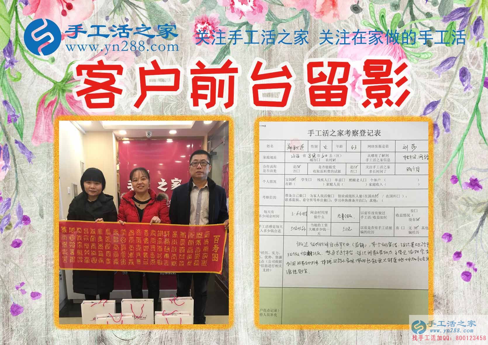 1月19日，手工活之家加工客戶考察剪影，賺錢的手工活，手工活在家賺錢，就是珠繡串珠手工活外發(fā)(圖4)