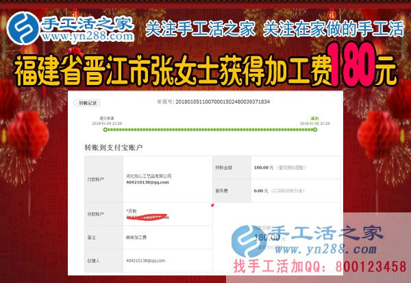 為了家庭辭職回家，福建晉江張女士做家庭主婦后堅持做珠繡手工活賺錢(圖1)