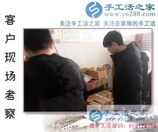 2月2日，手工活之家加工客戶考察合作剪影，可以在家做的手工活，在家賺錢的手工活，正規(guī)的外發(fā)手工活(圖2)