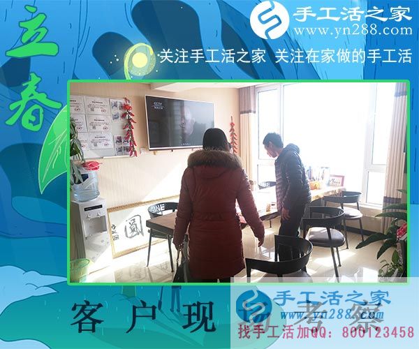 2月4日，手工活之家加工客戶考察剪影，賺錢的手工活，手工活在家賺錢，就是珠繡串珠手工活外發(fā)(圖3)