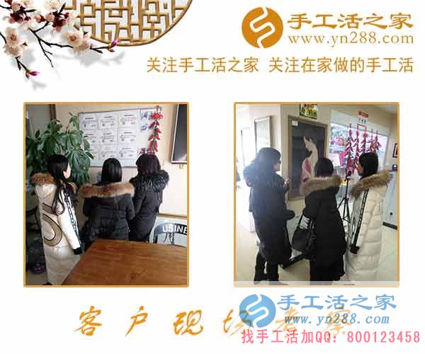 2月7日，手工活之家加工客戶考察合作,剪影，可以在家做的手工活，在家賺錢的手工活，正規(guī)的外發(fā)手工活就是珠繡串珠手工活外發(fā)(圖2)