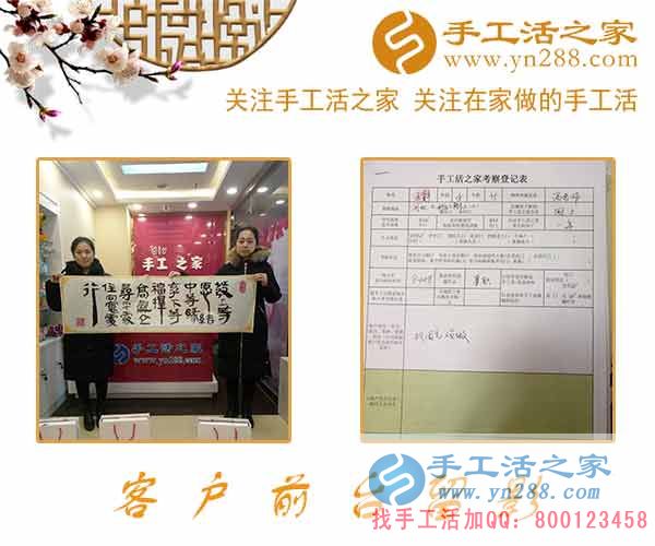 2月7日，手工活之家加工客戶考察合作,剪影，可以在家做的手工活，在家賺錢的手工活，正規(guī)的外發(fā)手工活就是珠繡串珠手工活外發(fā)(圖3)