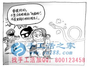 防騙在行動，手工活之家提醒：年底謹防被騙，尤其是老人！(圖3)