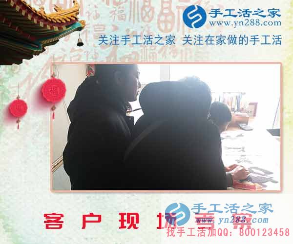 2月12日，臨近年底，來手工活之家考察合作的人依舊不斷，找正規(guī)手工活為明年做打算！(圖1)