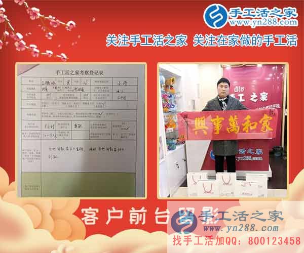 2月25日，手工活之家客戶考察剪影，正規(guī)的手工活外包、正規(guī)手工串珠外發(fā)活基地(圖4)