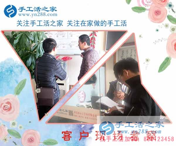 2月26日，手工活之家加工客戶考察行程剪影，手工活在家賺錢， 手工外發(fā)加工活，找家庭手工活就在這里(圖3)