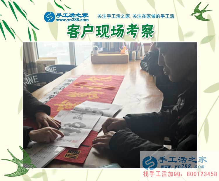 2月27日，手工活之家加工客戶考察合作剪影，可以在家做的手工活，在家賺錢(qián)的手工活，正規(guī)的外發(fā)手工活(圖1)