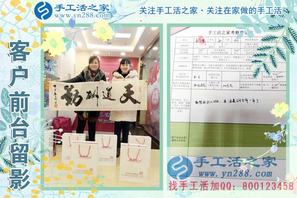 3月9日，春的季節(jié)里，手工活之家接到來(lái)考察的加工客戶，手工活拿回家做，手工活外發(fā)，在家手工(圖4)