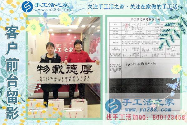 3月9日，春的季節(jié)里，手工活之家接到來(lái)考察的加工客戶，手工活拿回家做，手工活外發(fā)，在家手工(圖5)