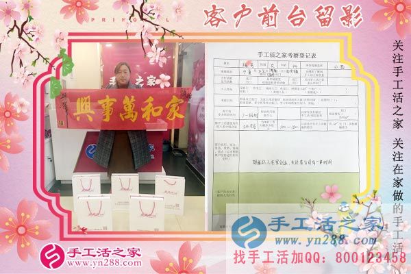 3月13日，找手工活加工的考察客戶在手工活之家剪影，手工活拿回家做(圖6)