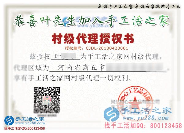 4月20日，把雅薇麗珠繡串珠免押金手工活做好，手工之家接待考察加工客戶剪影