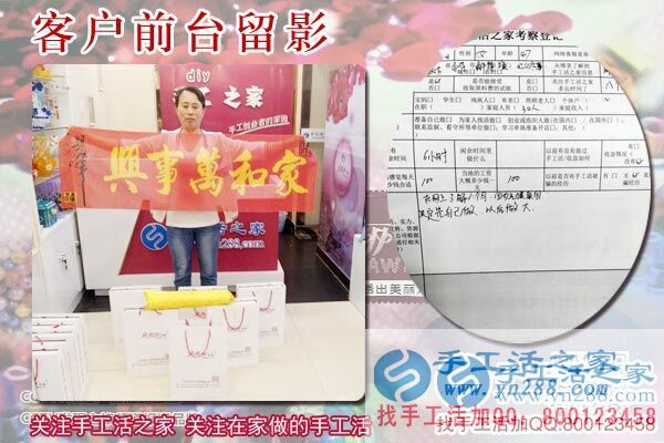 6月15日，正規(guī)手工活加盟項(xiàng)目企業(yè)的社會(huì)貢獻(xiàn)，手工之家接待考察加工合作客戶剪影(圖6)