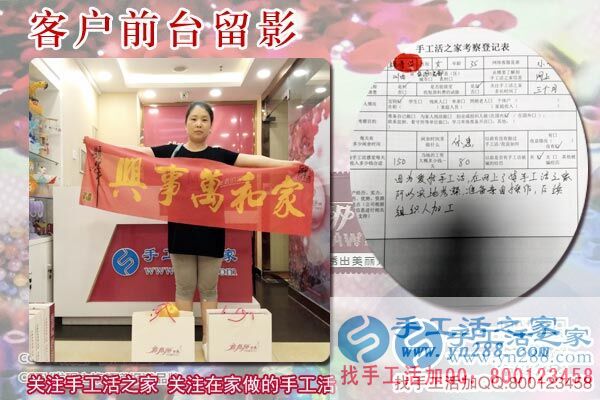 6月16日，在家里做什么能賺錢手工活，他們選擇雅薇麗手工加工回收項(xiàng)目，手工之家接待考察加工客戶剪影(圖7)