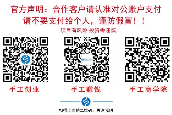 一次嘗試，永久的回報！湖北黃岡姜先生分享做手工活之家代理后(圖2)