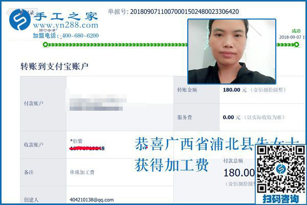 下班后做兼職手工活靠譜嗎？廣西朱女士說當然