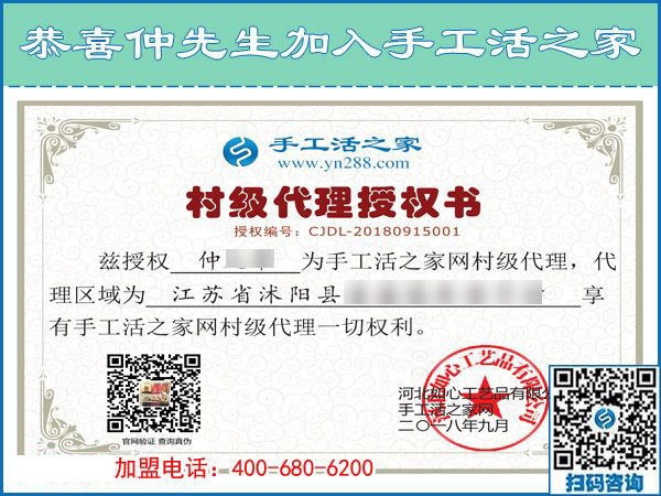 9月15日，做手工活加盟項目的最佳選擇是什么外發(fā)手工活？手工之家接待考察合作加工客戶剪影