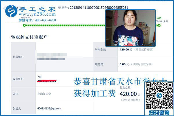 婆婆幫著帶孩子，甘肅天水李女士組織人做串珠手工活加盟項目掙錢