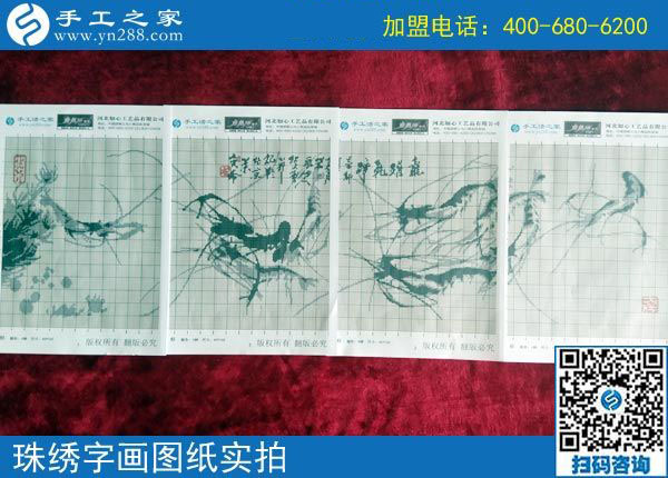 9月23日，正規(guī)手工活加盟企業(yè)的加工團(tuán)隊(duì)是什么樣子？手工之家的每一天都在前行