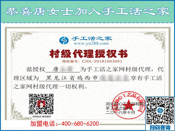 10月3日，想接正規(guī)廠家的手工活，她們?nèi)绾握业降模渴止ぶ医哟疾旌献骷庸た蛻艏粲? />來自黑龍江的唐女士之前做了手工之家<a href=