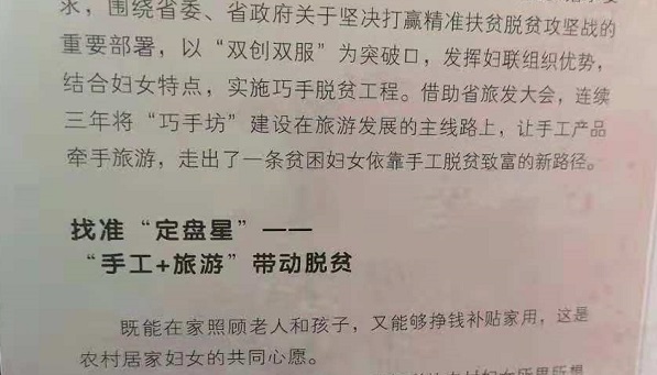 助力省“巾幗巧手脫貧”，手工之家一直在行動(dòng)