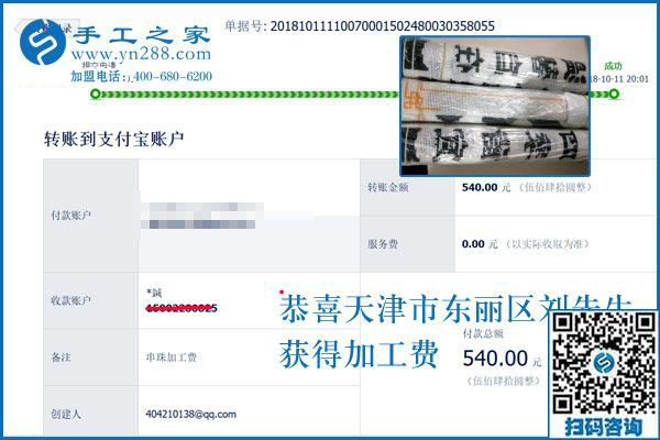 幸福是干出來的，天津東麗劉先生一家打工之余還做免押金手工活加工掙錢