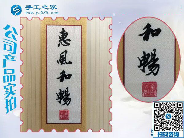 在家手工活又結(jié)算360元，河北蔚縣王女士為自己的美麗投資