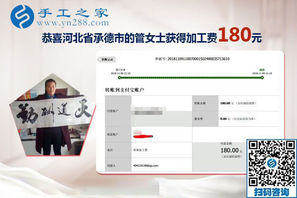 找到正規(guī)手工活外發(fā)加工廠家的外發(fā)手工活，河北承德管女士不再擔(dān)心上當(dāng)受騙