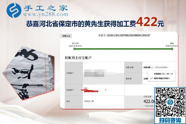 出租車司機的免押金手工活，河北保定黃先生做珠繡又掙420元