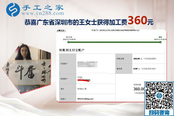 確認過眼神，就是這個免押金手工活，廣東深圳寶媽王女士在家掙錢
