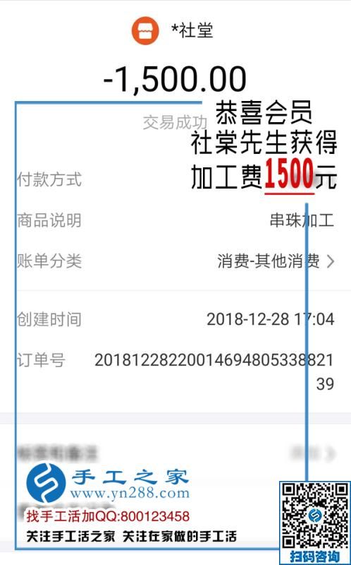 1500元加工費(fèi)的希望，山西呂先生二次創(chuàng)業(yè)選擇這個(gè)免押金手工活代加工