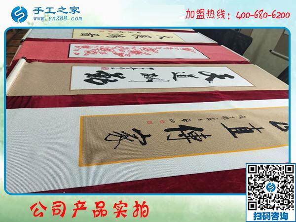 1月10日，手工活加盟項(xiàng)目，正規(guī)供料的手工活，就珠繡免押金手工活，公司年會(huì)里接待考察加工客戶剪影