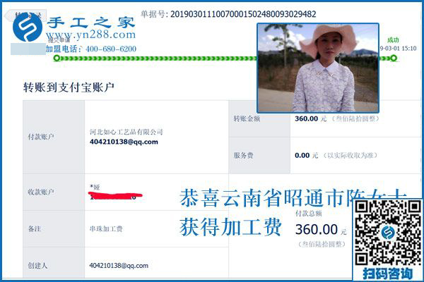 想做免押金手工活掙錢的要留意，云南昭通陳女士也是剛知道，看完一定有用