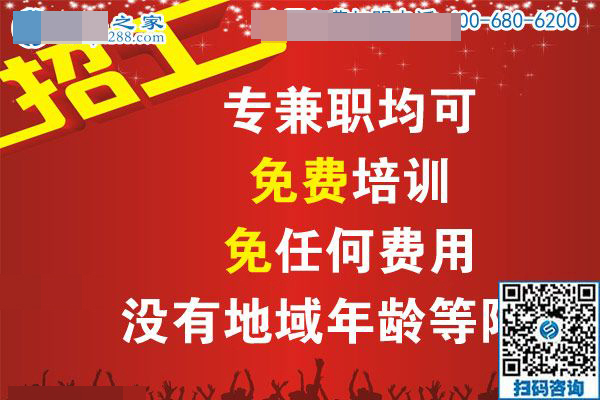 勁爆好消息，兼職招賢令！！