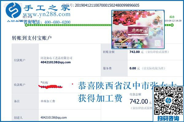 她是怎樣做外發(fā)手工活的？陜西漢中張女士結(jié)算兩筆加工費742元+566元