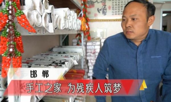 手工之家，我們共同的家--------記河北省電視臺專訪報道手工之家(圖1)